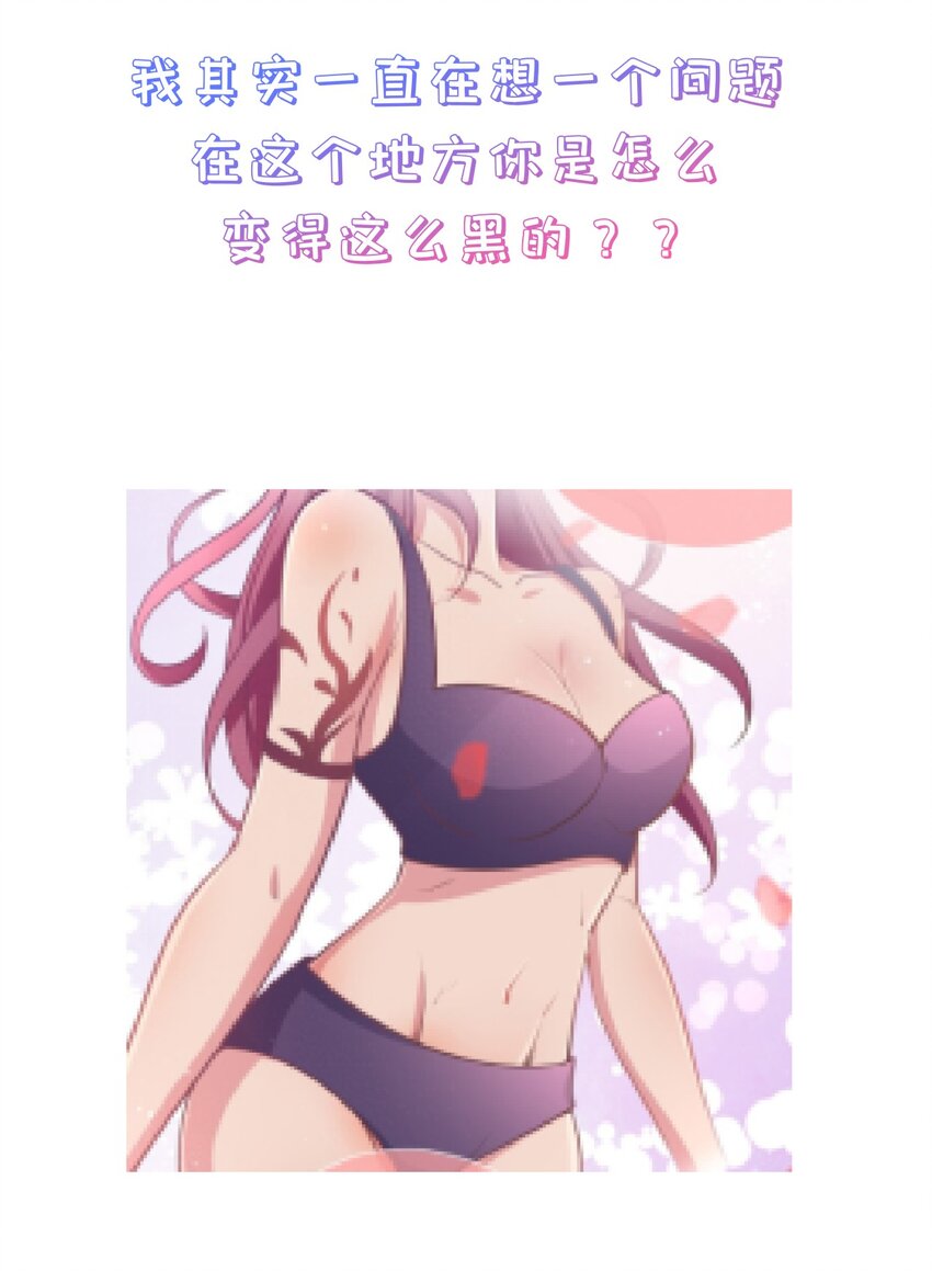 《门派只有我一个渣渣》第44话 华簌簌的阴谋 第41页