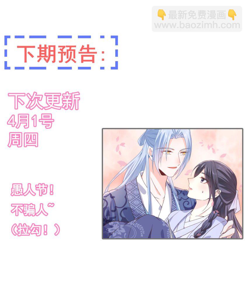 《门派只有我一个渣渣》第44话 华簌簌的阴谋 第43页
