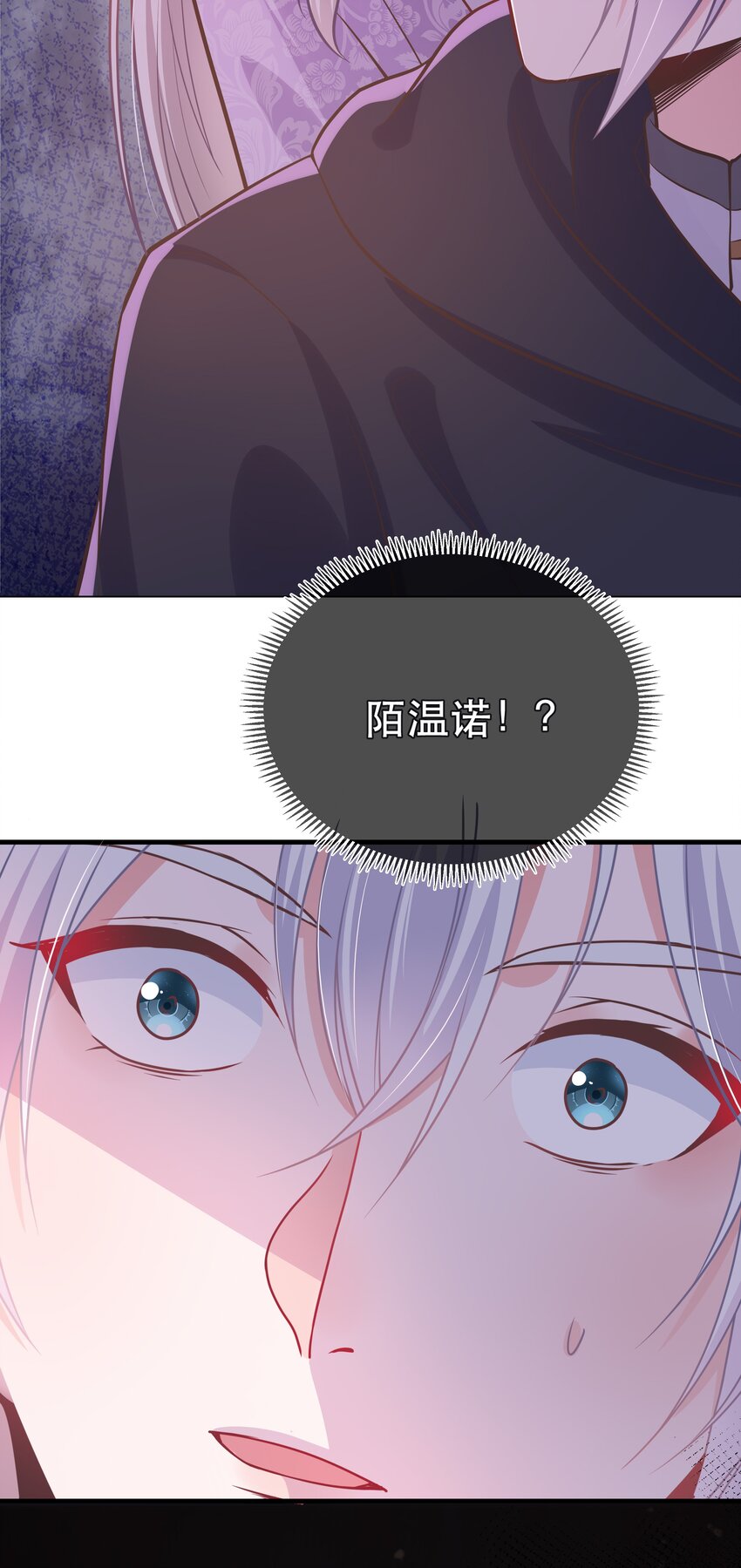 《门派只有我一个渣渣》第44话 华簌簌的阴谋 第4页