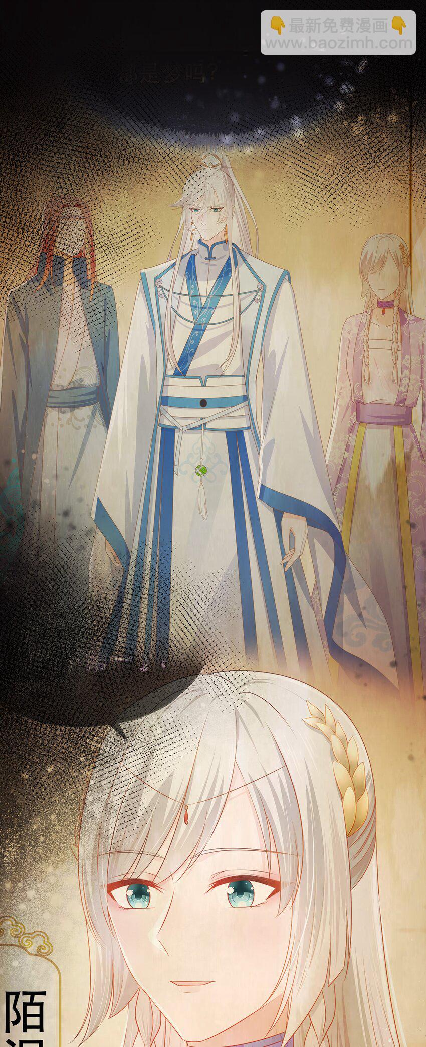 《门派只有我一个渣渣》第44话 华簌簌的阴谋 第5页