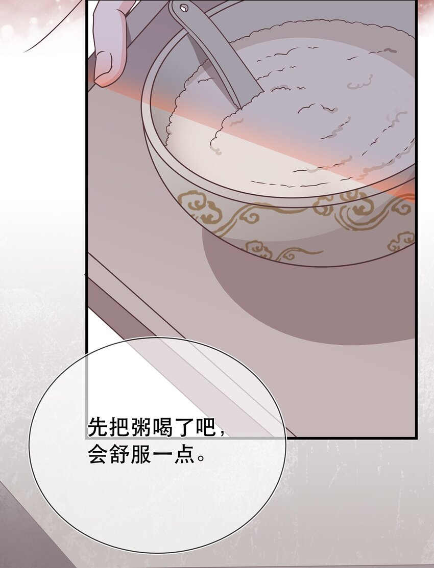 《门派只有我一个渣渣》第41话 争执 第16页