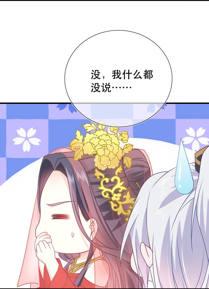 《门派只有我一个渣渣》第41话 争执 第18页
