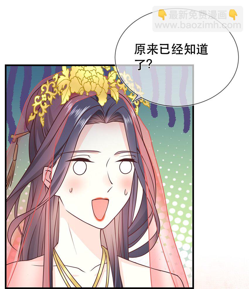 《门派只有我一个渣渣》第41话 争执 第21页