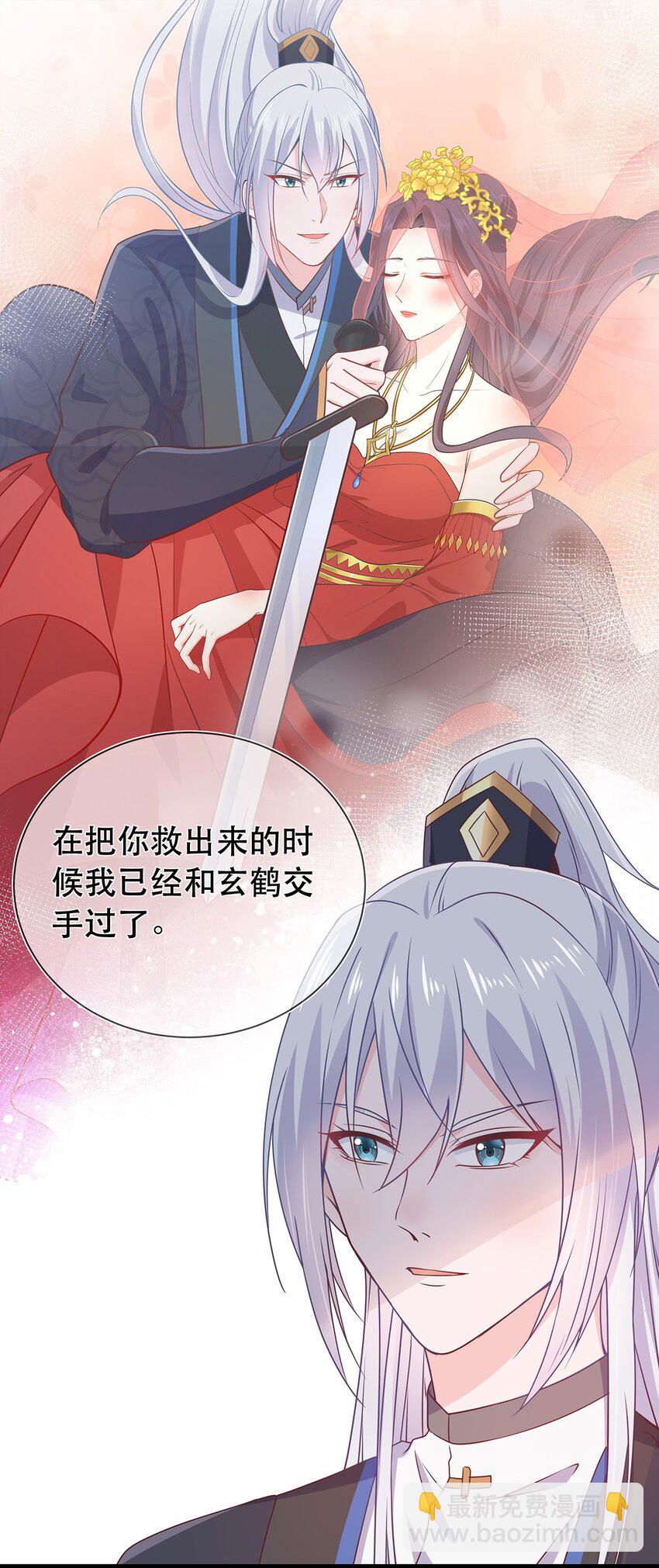 《门派只有我一个渣渣》第41话 争执 第22页