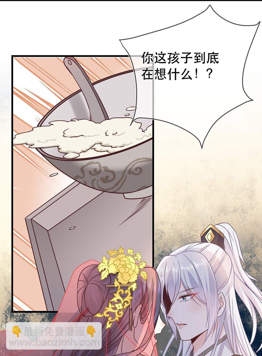 《门派只有我一个渣渣》第41话 争执 第24页
