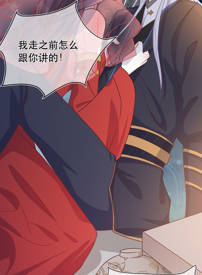 《门派只有我一个渣渣》第41话 争执 第25页