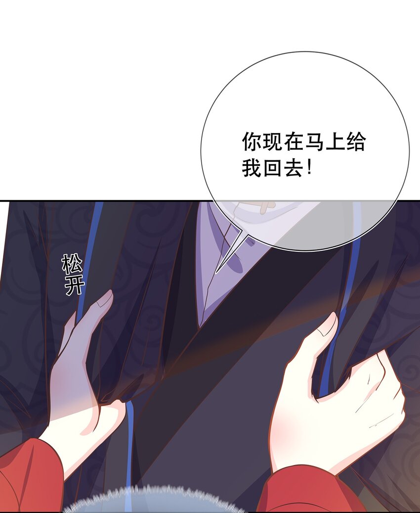 《门派只有我一个渣渣》第41话 争执 第27页