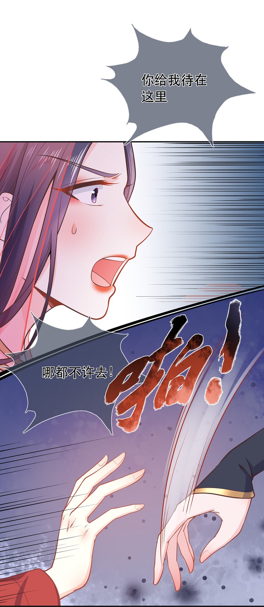 《门派只有我一个渣渣》第41话 争执 第35页