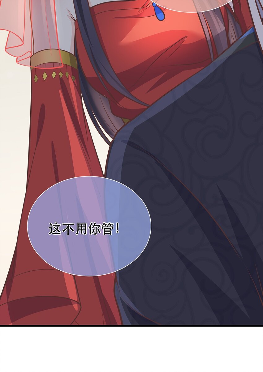 《门派只有我一个渣渣》第41话 争执 第39页