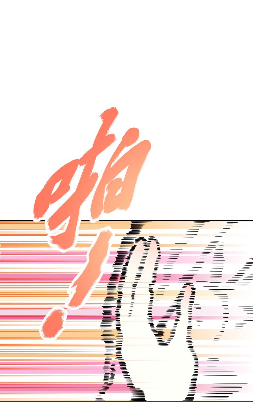 《门派只有我一个渣渣》第41话 争执 第3页
