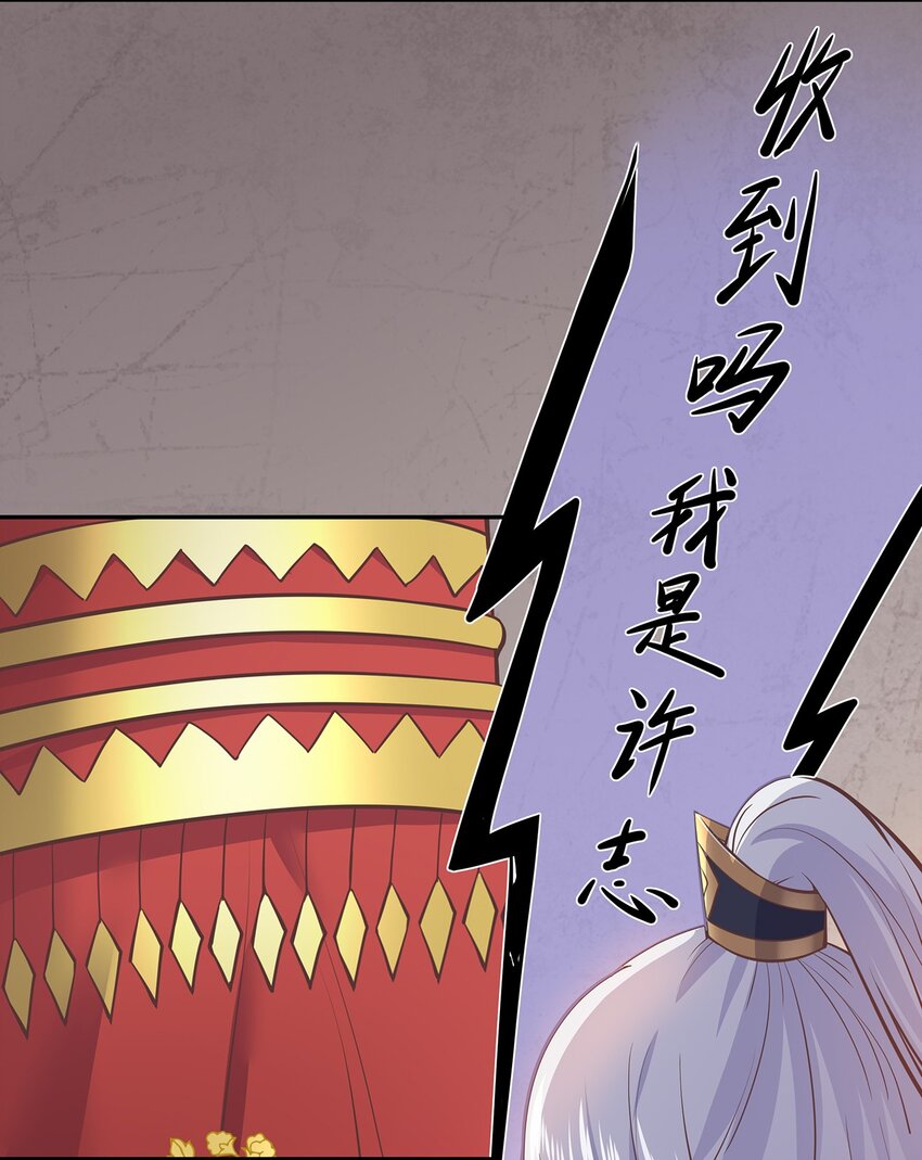 《门派只有我一个渣渣》第41话 争执 第43页