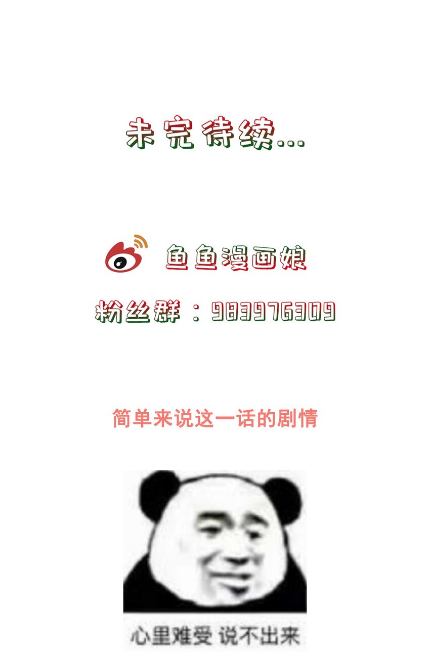 《门派只有我一个渣渣》第41话 争执 第45页