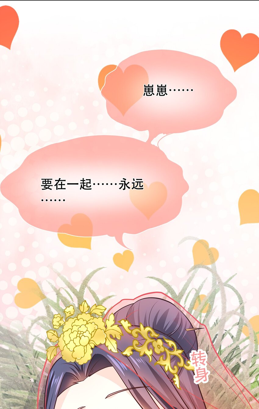 《门派只有我一个渣渣》第41话 争执 第4页