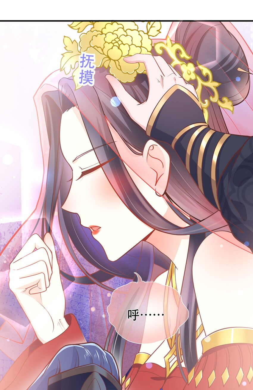 《门派只有我一个渣渣》第41话 争执 第6页