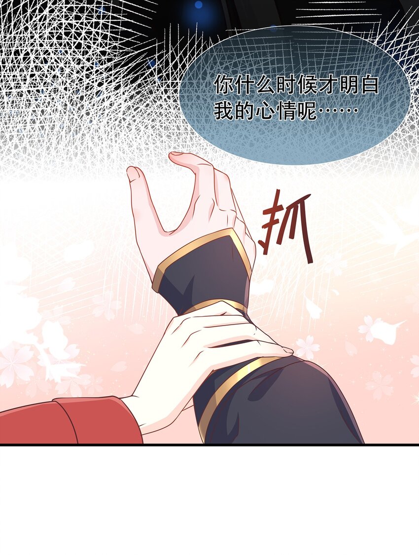 《门派只有我一个渣渣》第41话 争执 第8页