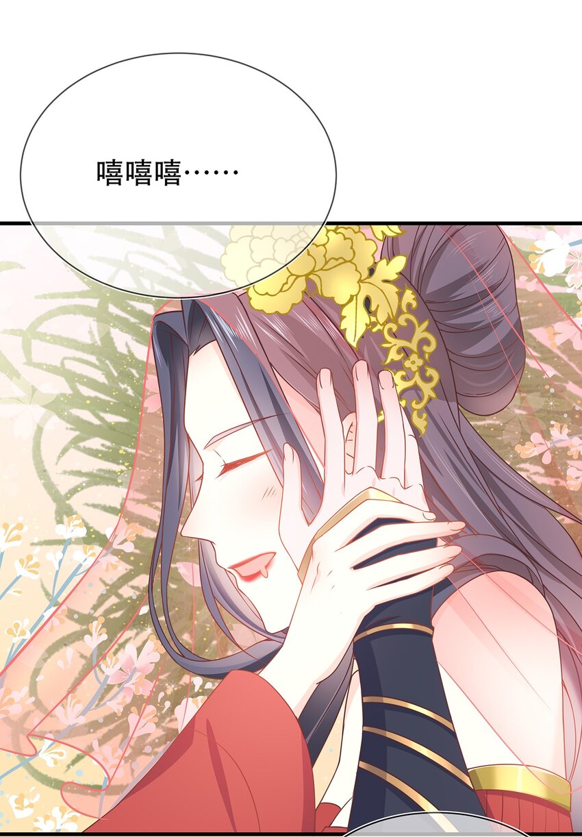 《门派只有我一个渣渣》第41话 争执 第9页