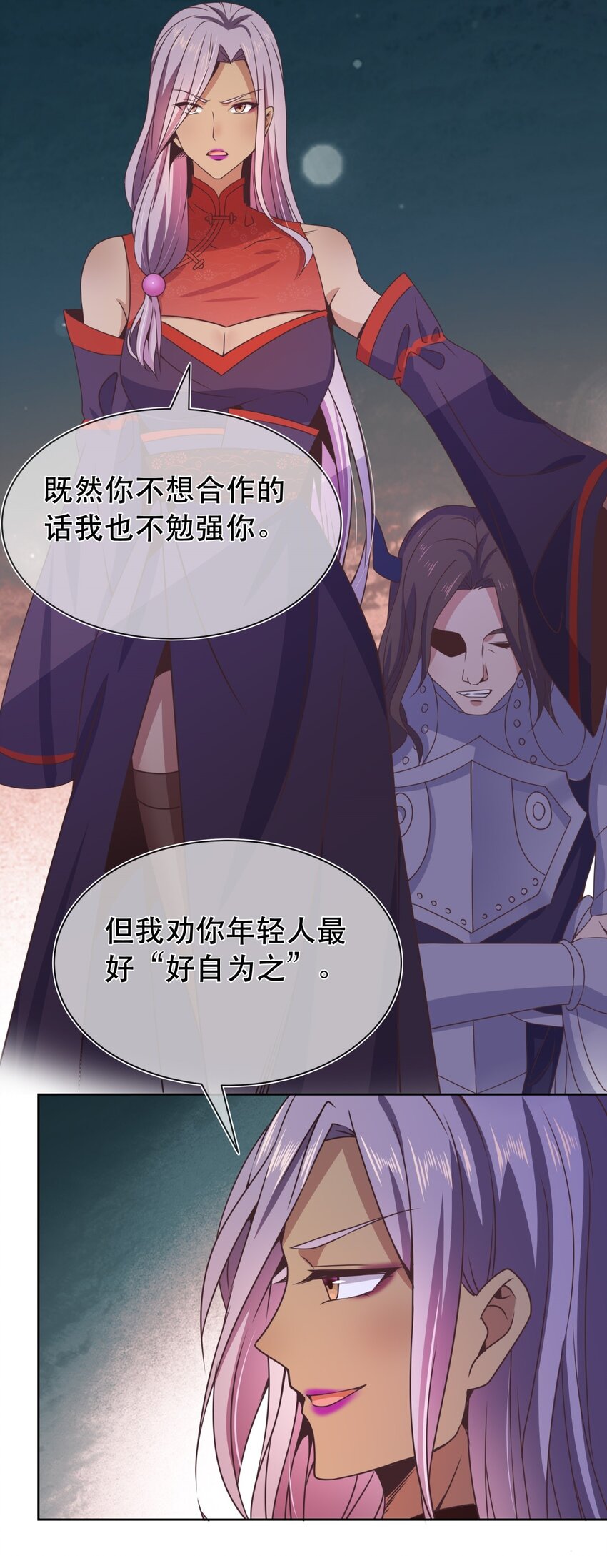 《门派只有我一个渣渣》第45话 无法言表的心意 第12页