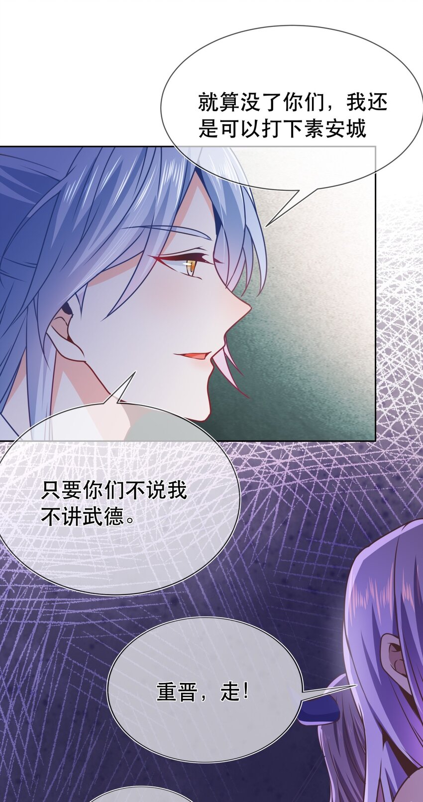 《门派只有我一个渣渣》第45话 无法言表的心意 第13页