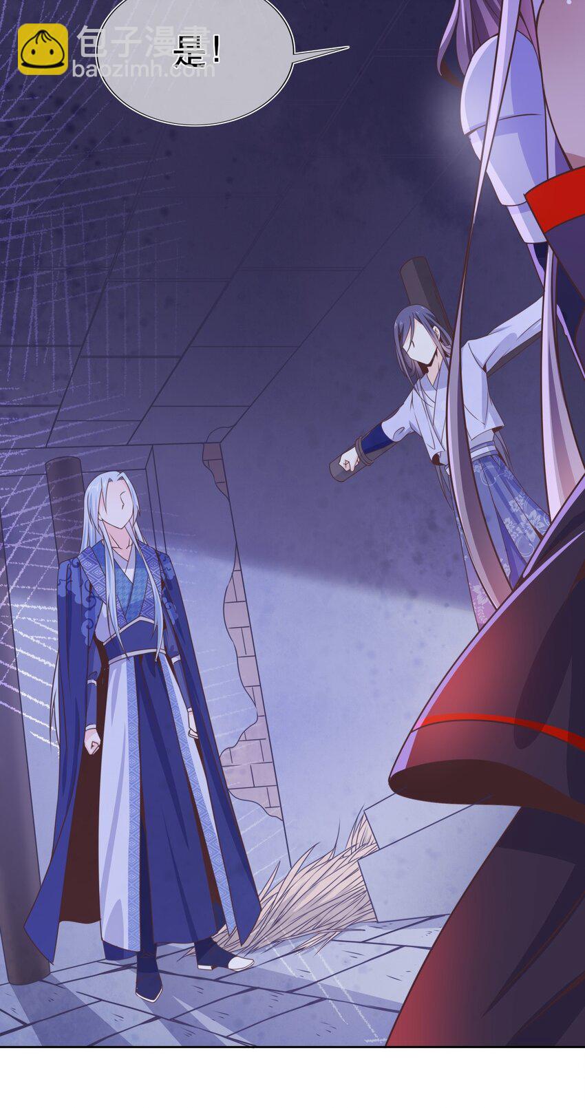《门派只有我一个渣渣》第45话 无法言表的心意 第14页
