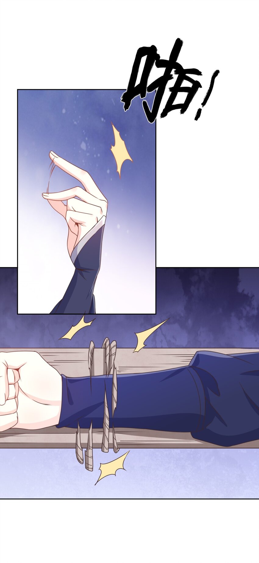 《门派只有我一个渣渣》第45话 无法言表的心意 第15页