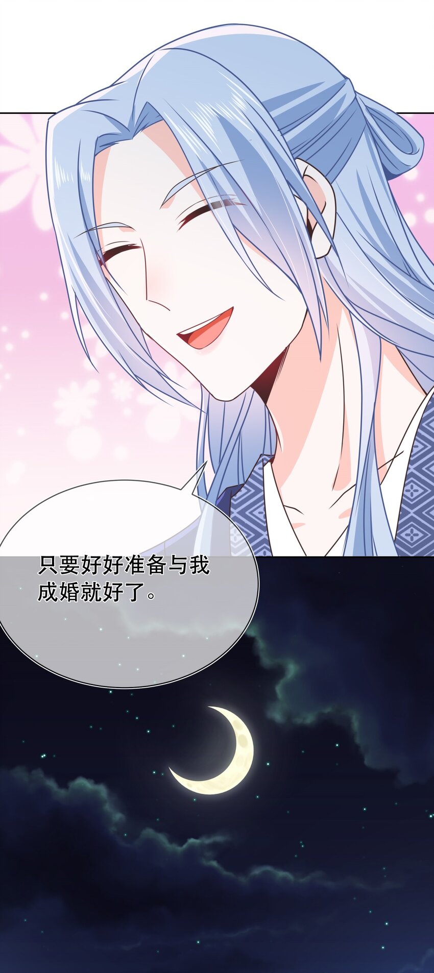 《门派只有我一个渣渣》第45话 无法言表的心意 第17页