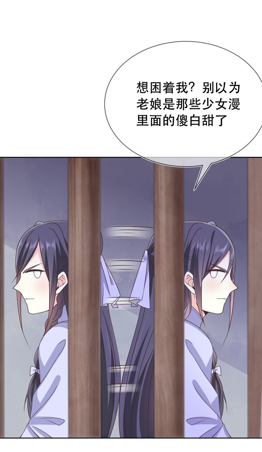 《门派只有我一个渣渣》第45话 无法言表的心意 第19页