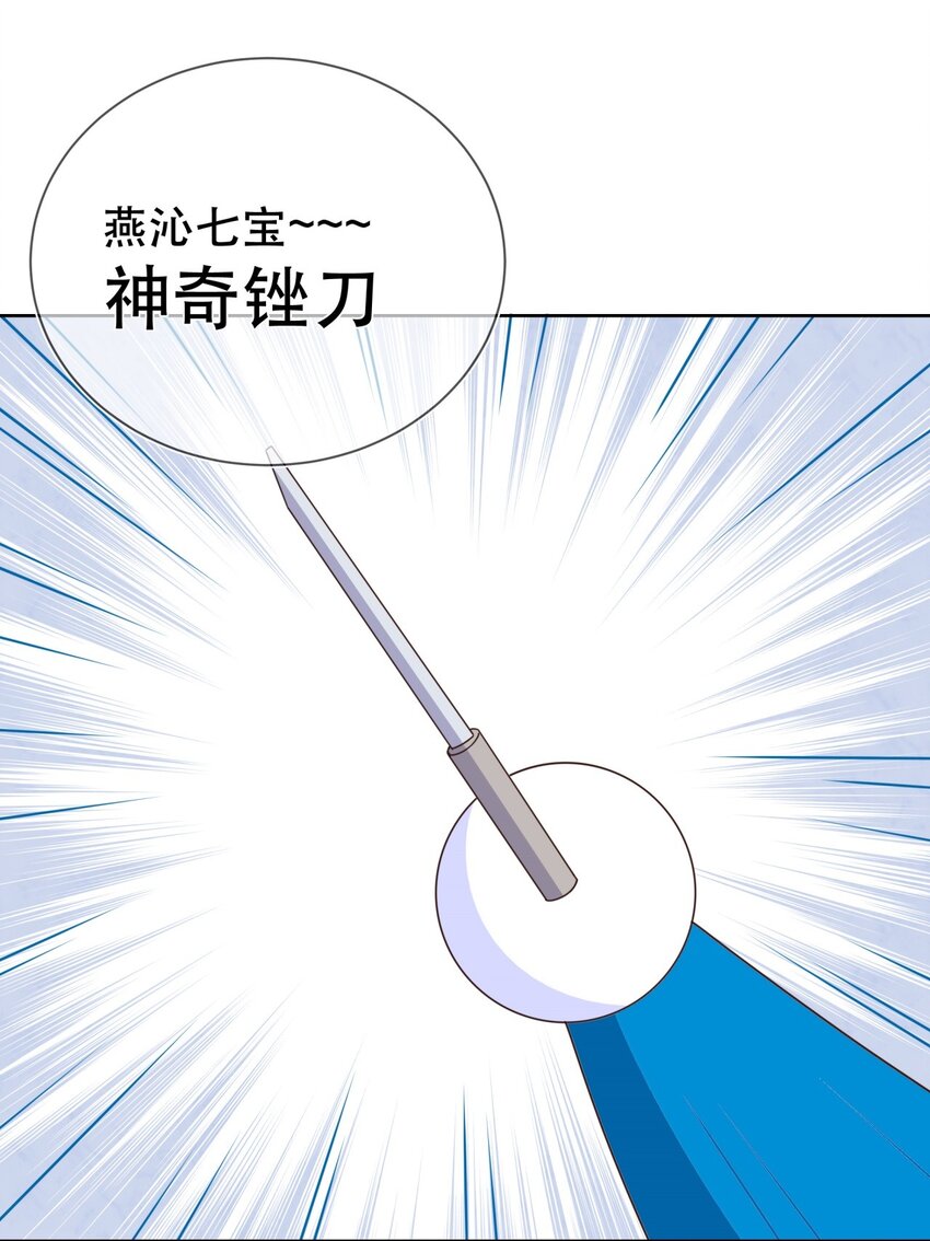 《门派只有我一个渣渣》第45话 无法言表的心意 第21页