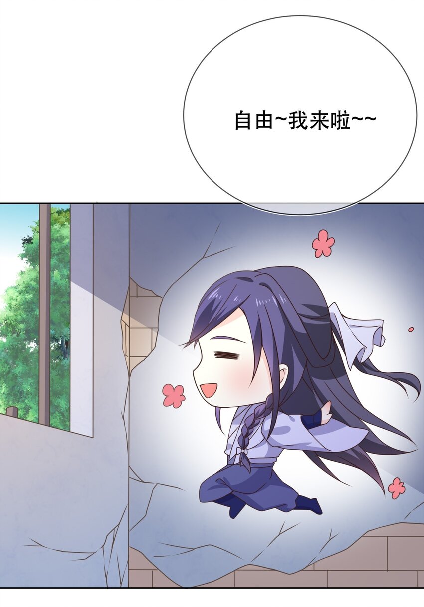 《门派只有我一个渣渣》第45话 无法言表的心意 第25页