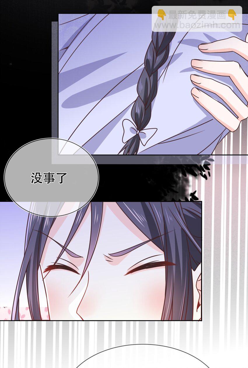 《门派只有我一个渣渣》第45话 无法言表的心意 第30页