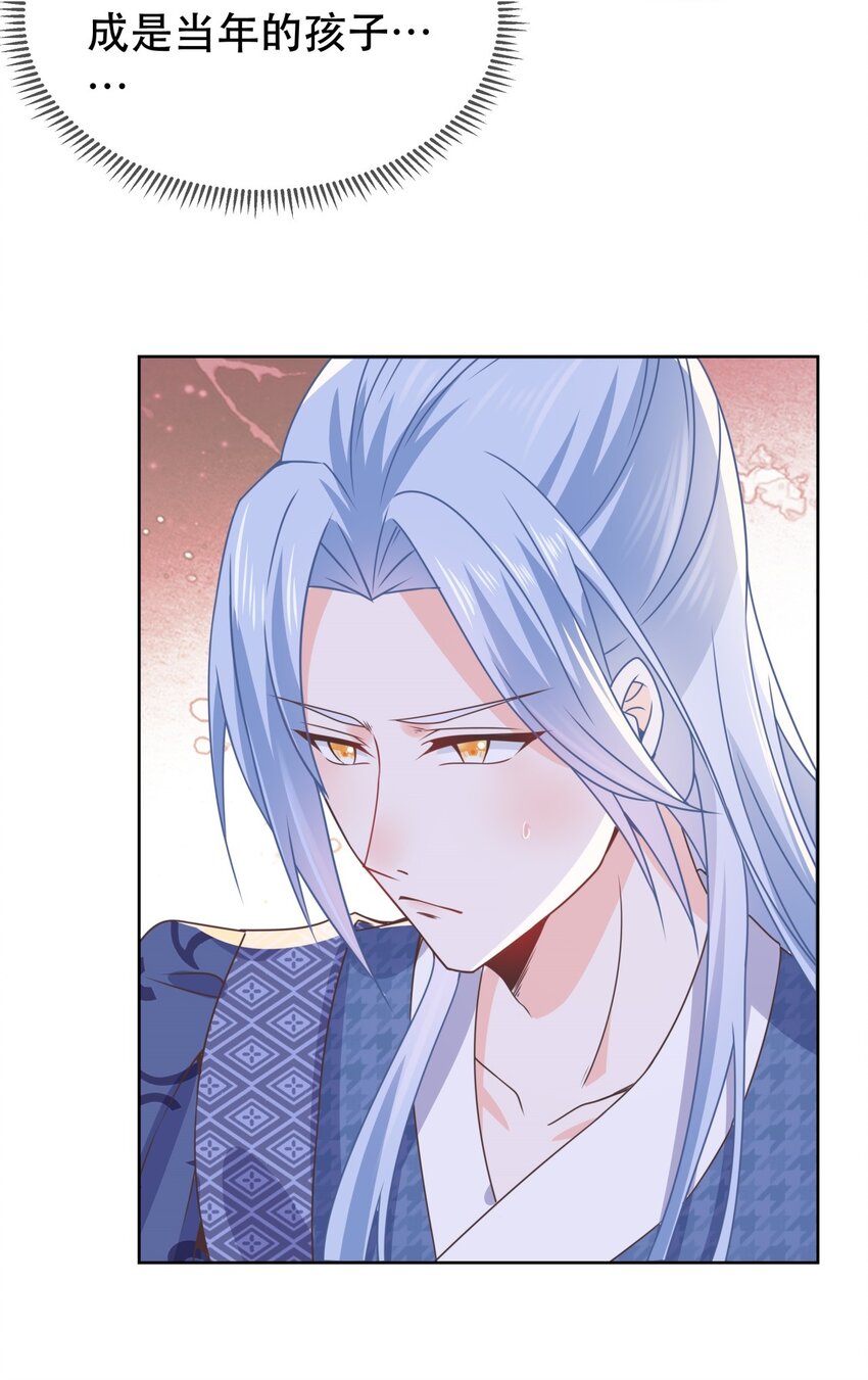 《门派只有我一个渣渣》第45话 无法言表的心意 第37页