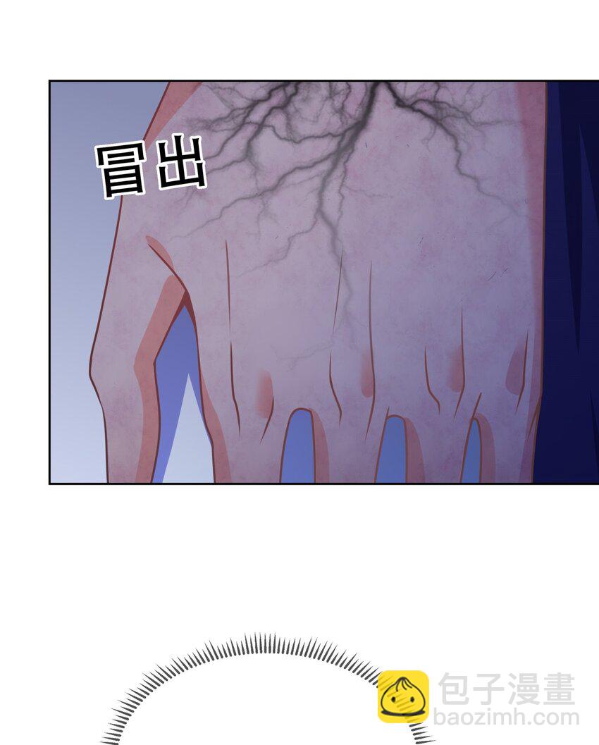 《门派只有我一个渣渣》第45话 无法言表的心意 第38页