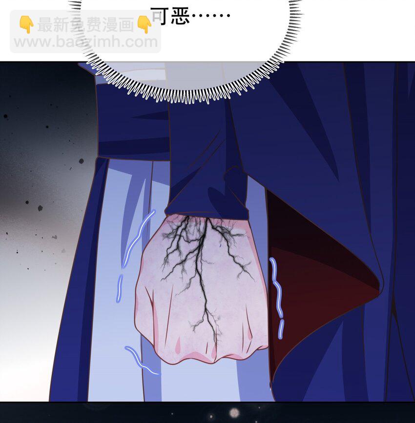 《门派只有我一个渣渣》第45话 无法言表的心意 第39页