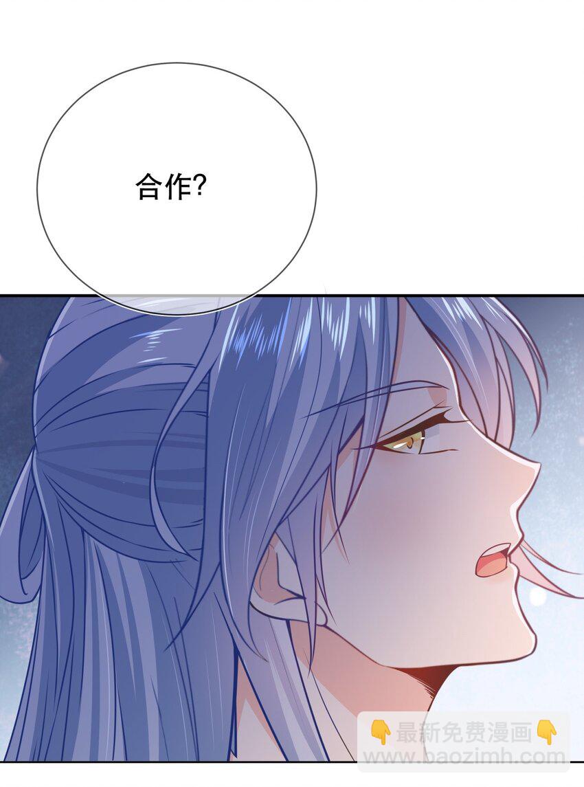 《门派只有我一个渣渣》第45话 无法言表的心意 第3页