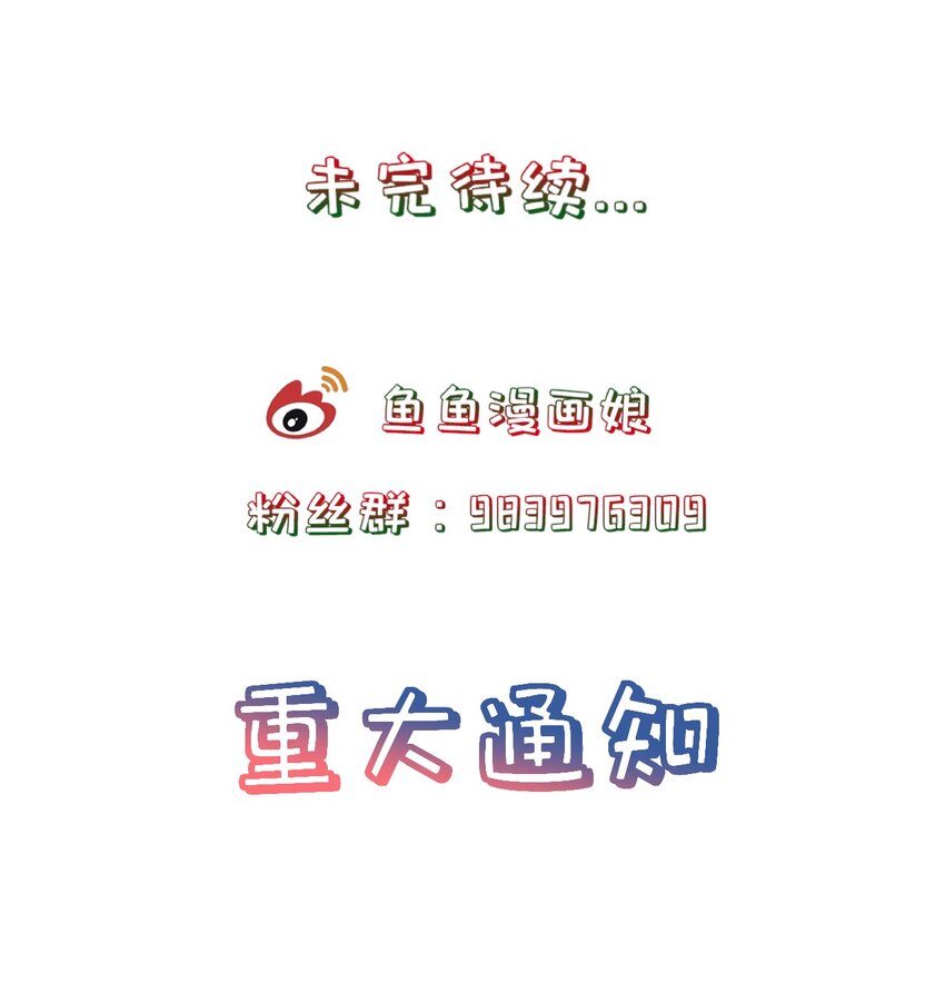 《门派只有我一个渣渣》第45话 无法言表的心意 第42页