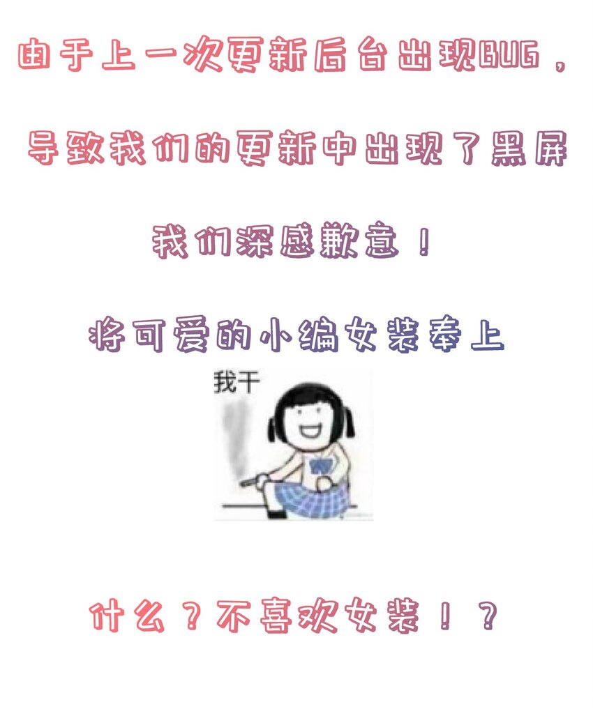 《门派只有我一个渣渣》第45话 无法言表的心意 第43页