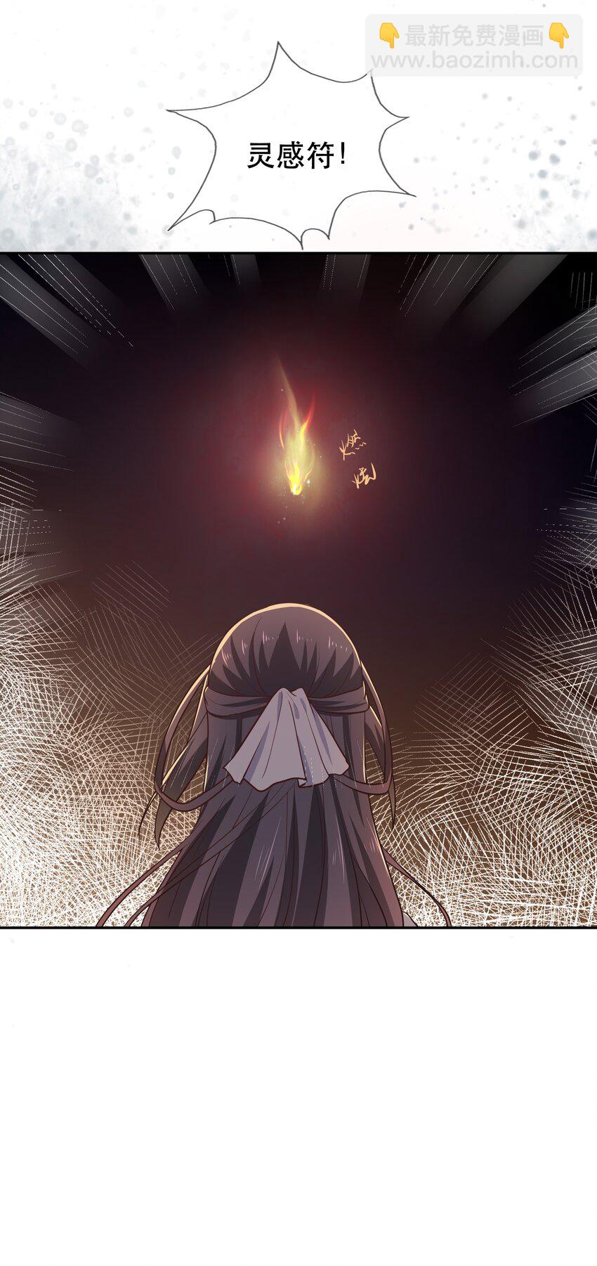 《门派只有我一个渣渣》第46话 是时候算账了 第10页