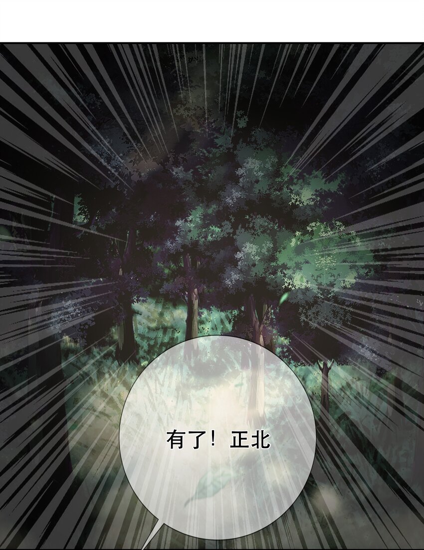《门派只有我一个渣渣》第46话 是时候算账了 第12页