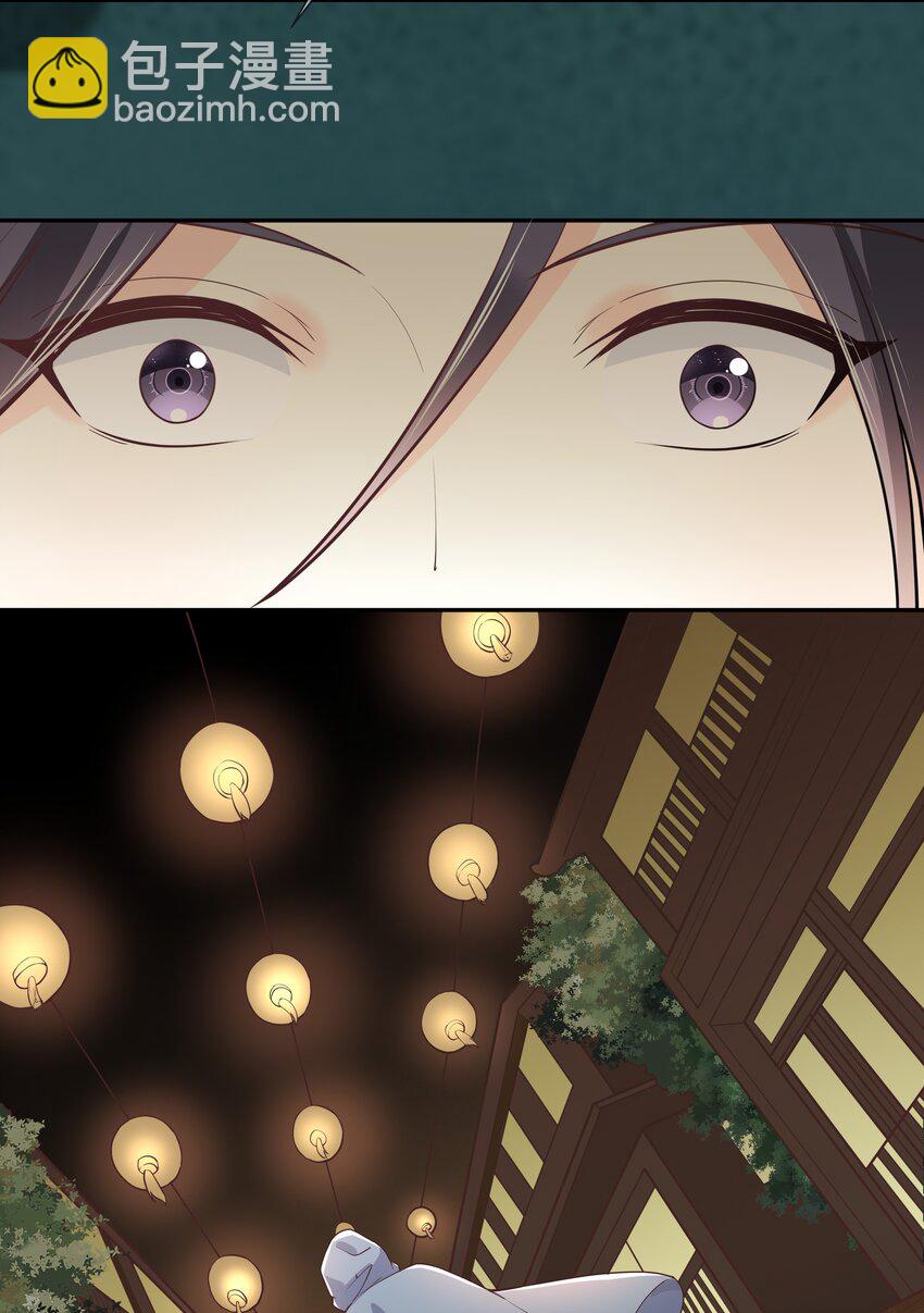《门派只有我一个渣渣》第46话 是时候算账了 第13页