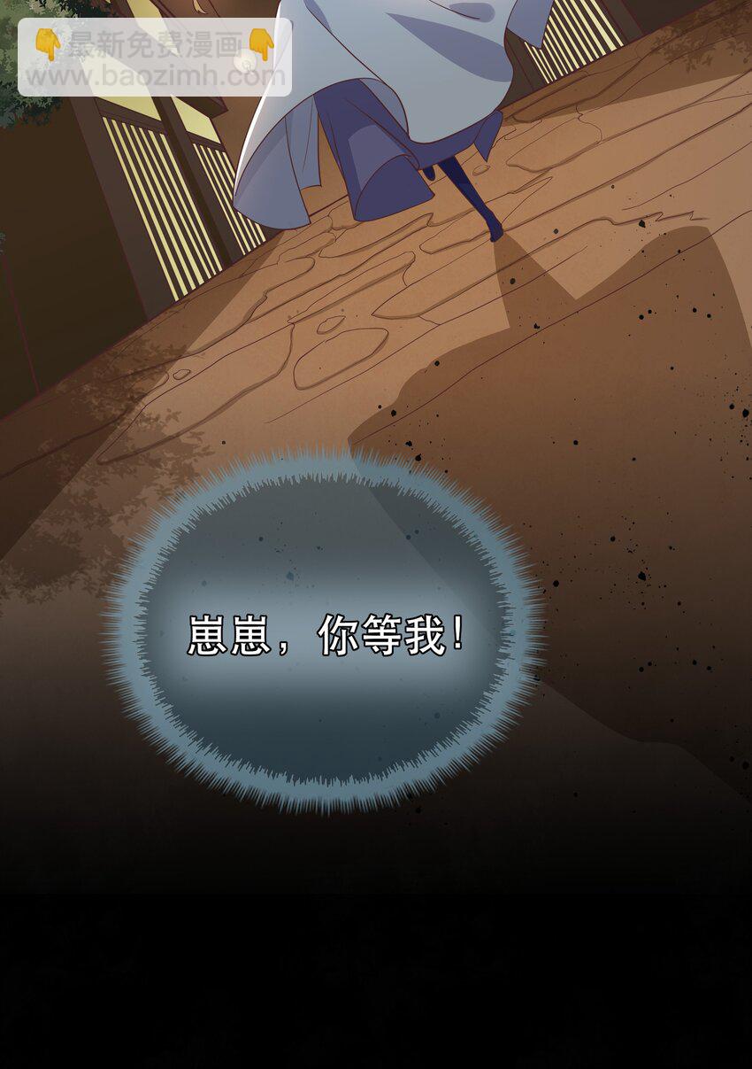 《门派只有我一个渣渣》第46话 是时候算账了 第14页