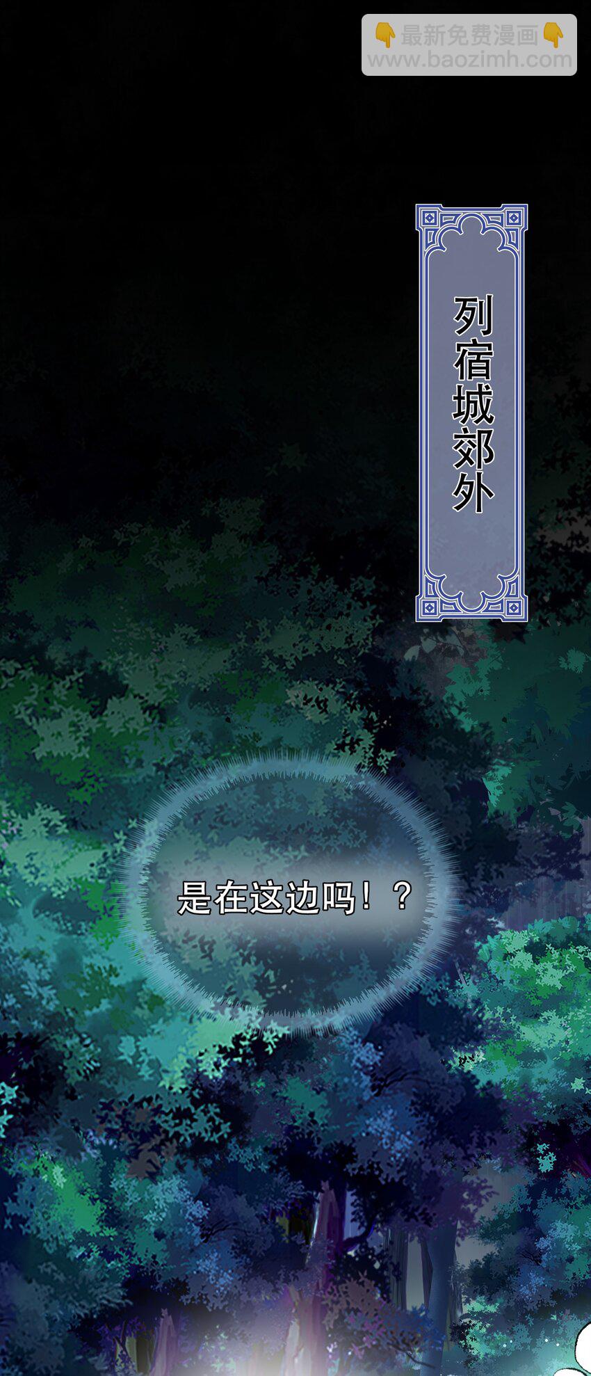 《门派只有我一个渣渣》第46话 是时候算账了 第15页
