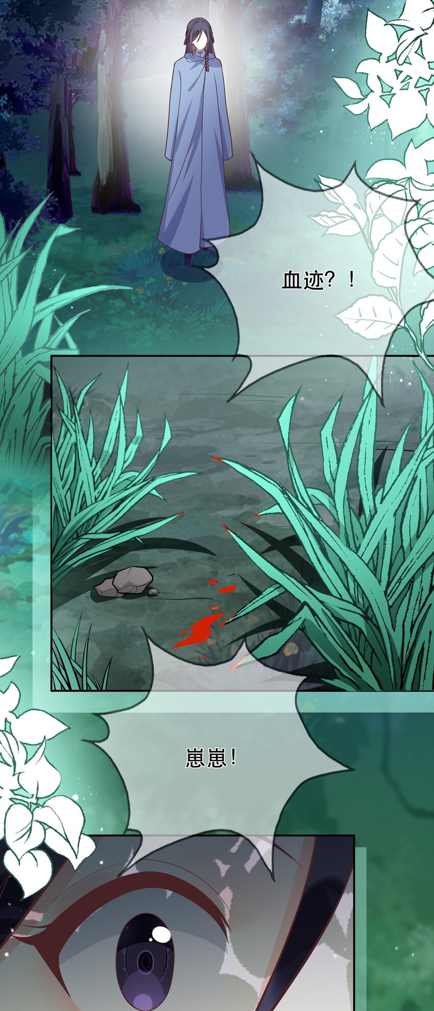 《门派只有我一个渣渣》第46话 是时候算账了 第16页