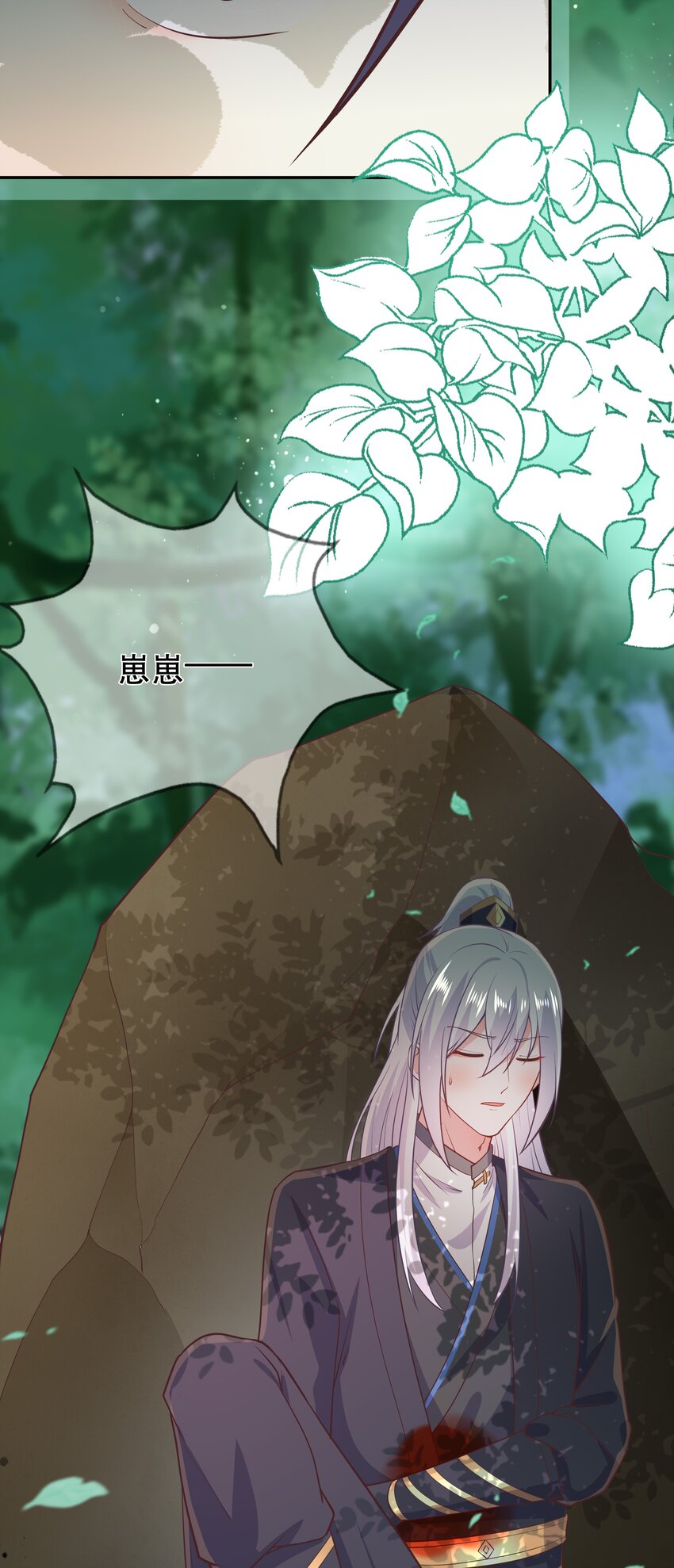 《门派只有我一个渣渣》第46话 是时候算账了 第17页