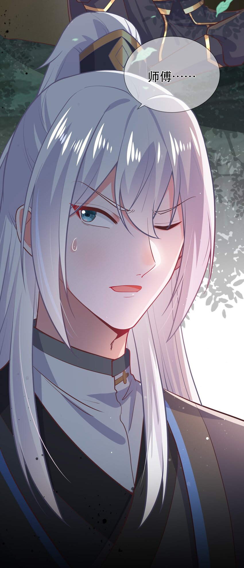 《门派只有我一个渣渣》第46话 是时候算账了 第18页