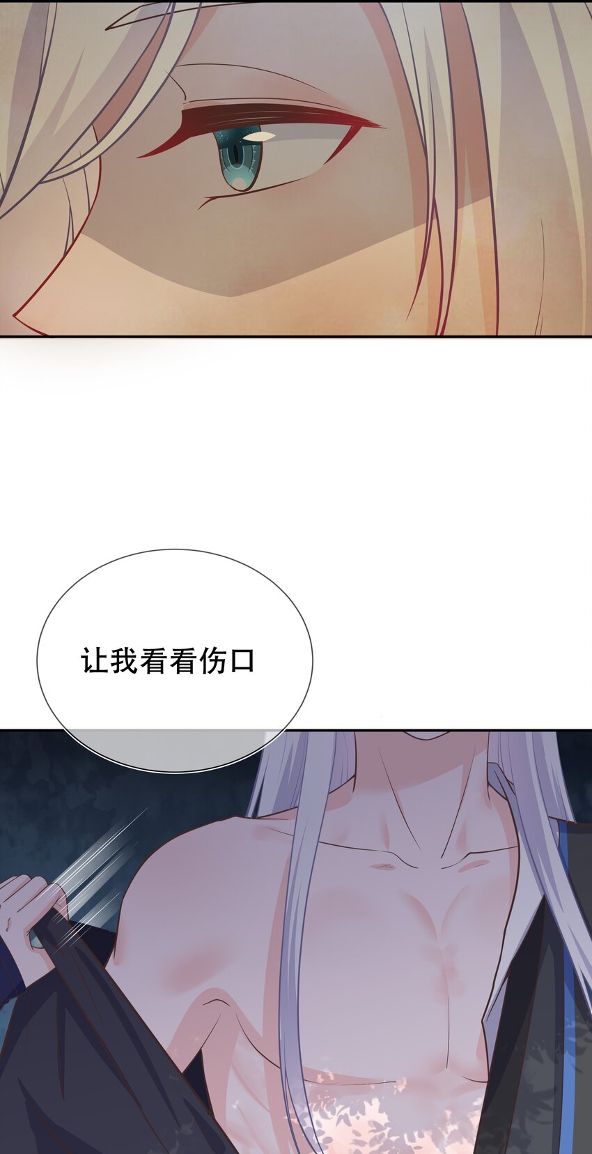 《门派只有我一个渣渣》第46话 是时候算账了 第22页