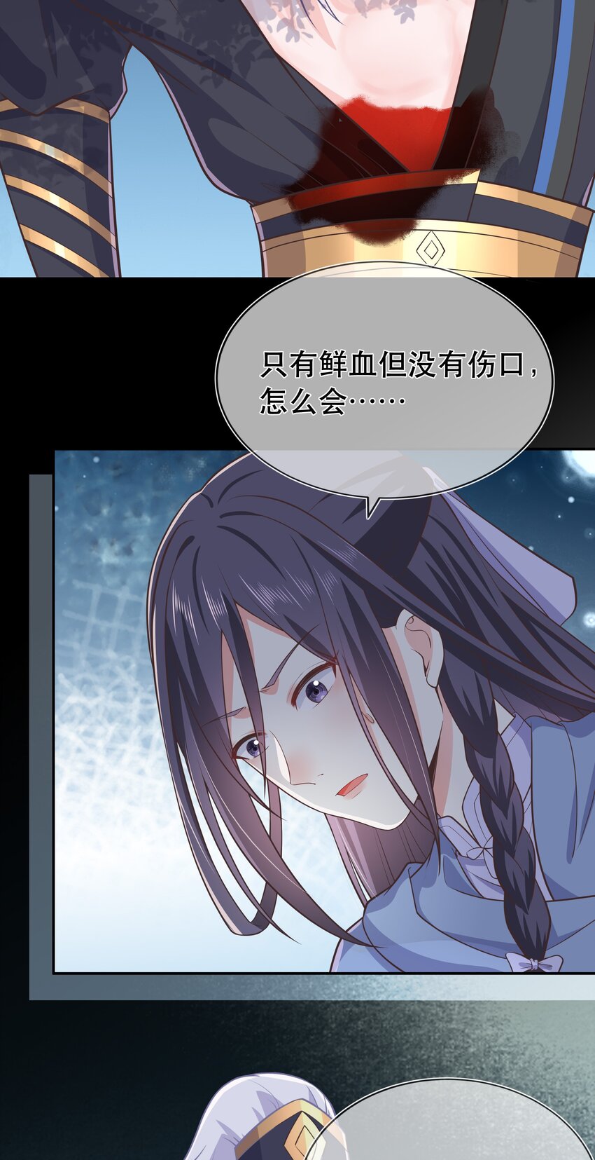 《门派只有我一个渣渣》第46话 是时候算账了 第23页