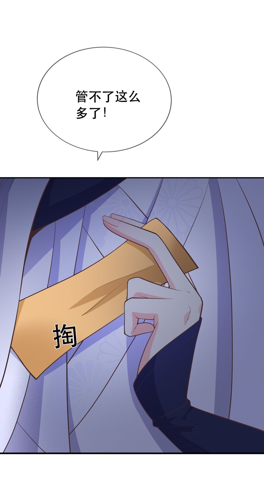 《门派只有我一个渣渣》第46话 是时候算账了 第25页
