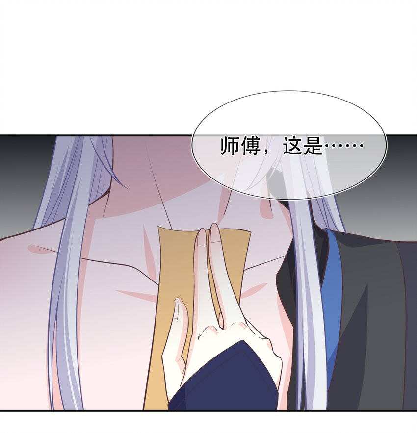 《门派只有我一个渣渣》第46话 是时候算账了 第26页
