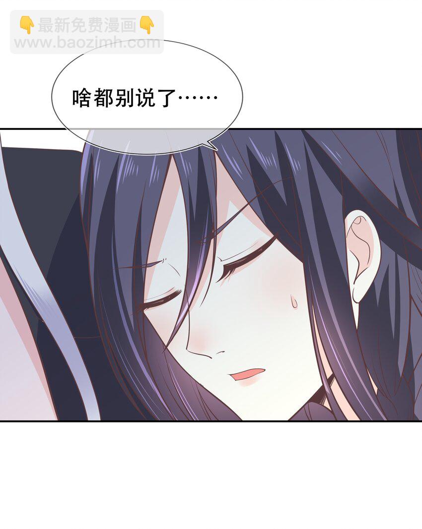 《门派只有我一个渣渣》第46话 是时候算账了 第34页