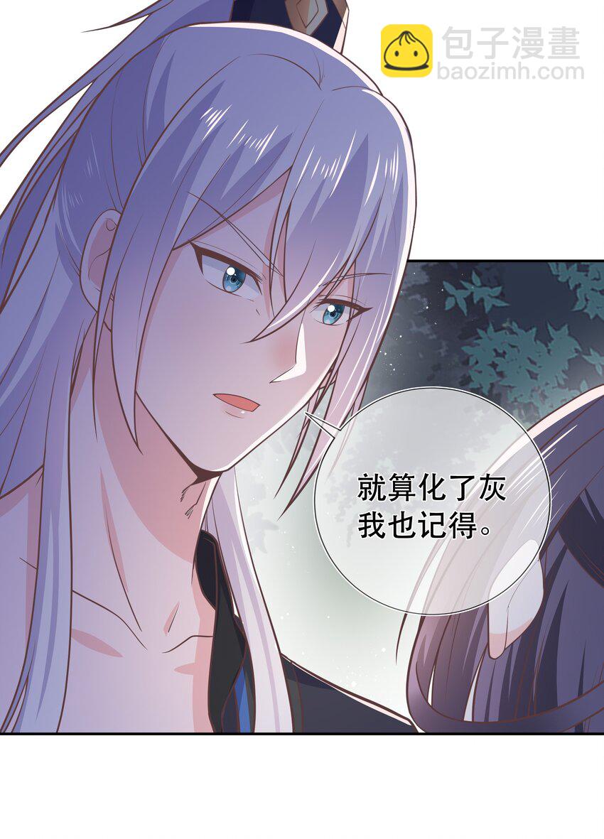 《门派只有我一个渣渣》第46话 是时候算账了 第36页