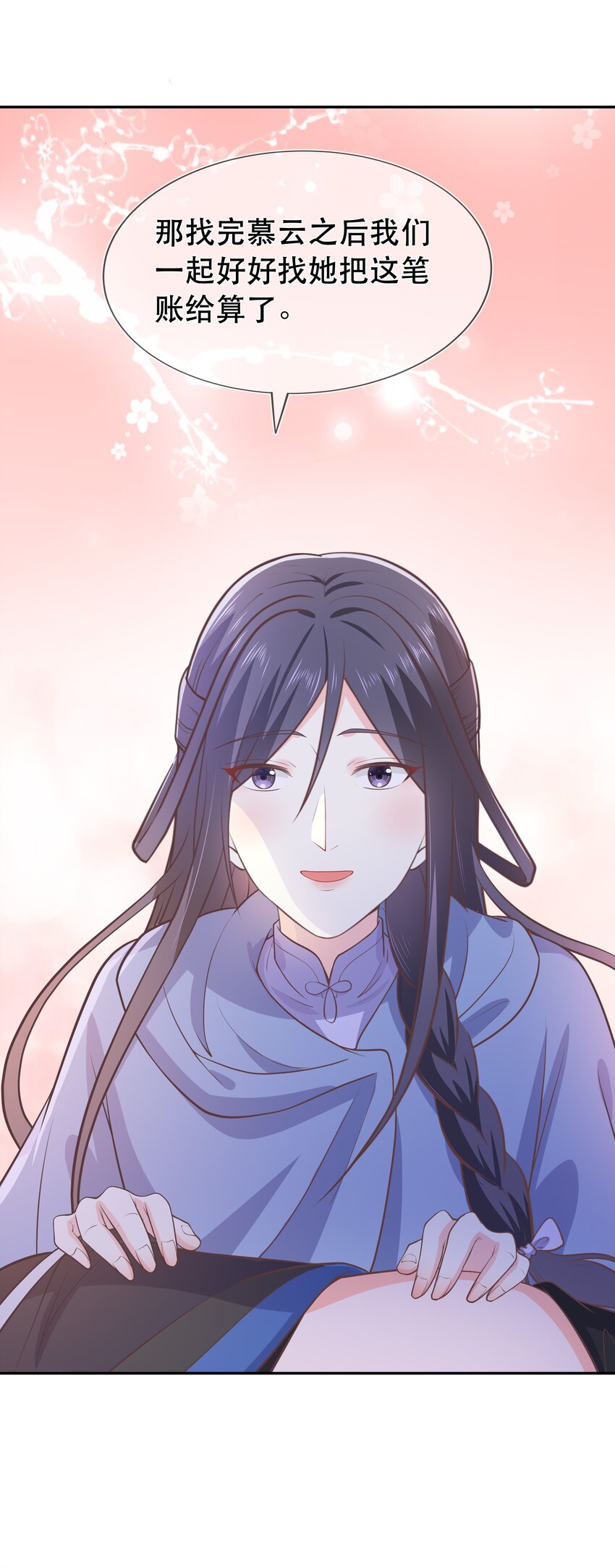《门派只有我一个渣渣》第46话 是时候算账了 第37页